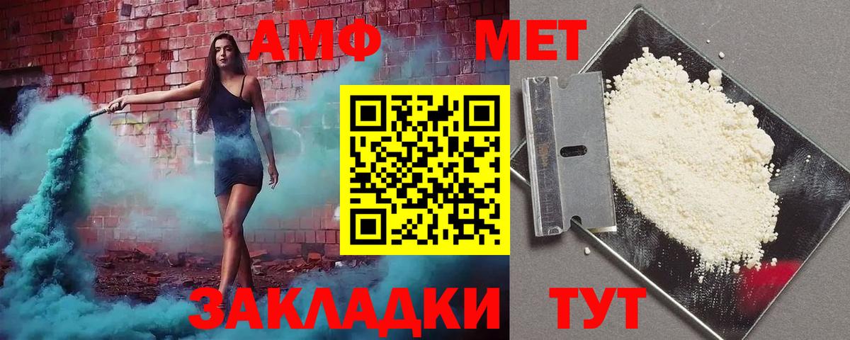 Amphetamine 97% Назарово