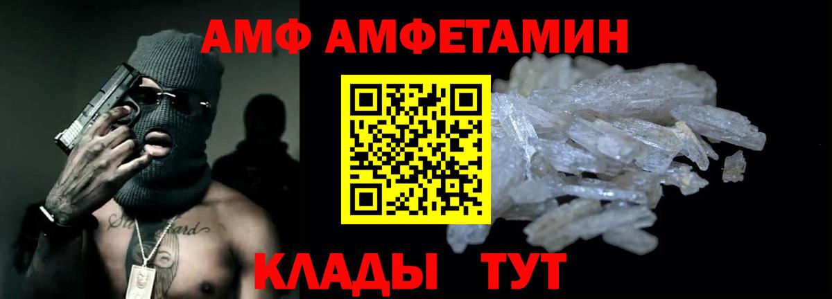 АМФ  Amphetamine 97%  Вход с VPN  Назарово 