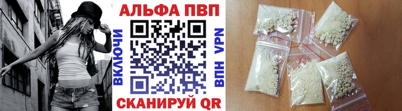 Alfa_PVP Crystall  магазин продажи   Назарово 