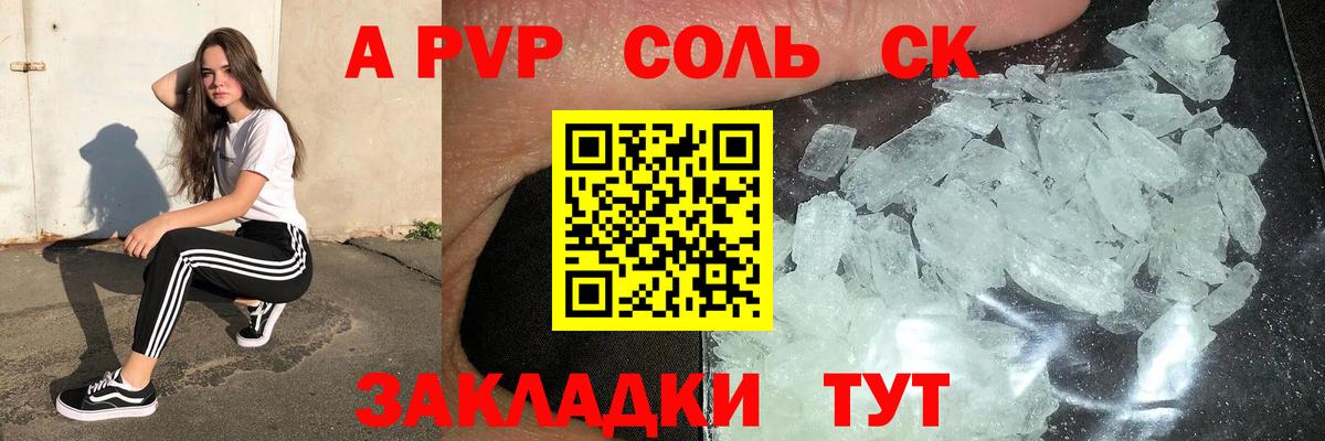 А ПВП мука  Вход с VPN  Назарово  А ПВП СК КРИС  цена   Alpha PVP мука 