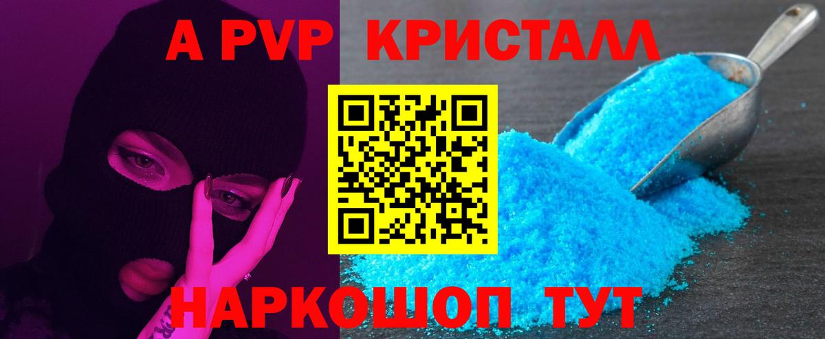 APVP крисы CK Назарово