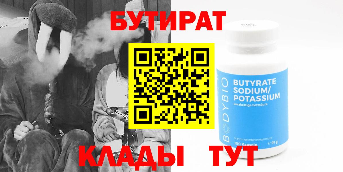 БУТИРАТ оксана  Вход с VPN  Назарово 