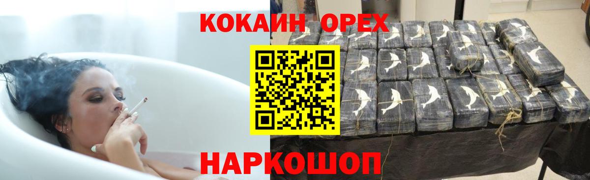 Cocaine 98%  КОКАИН Боливия  COCAIN  Назарово 