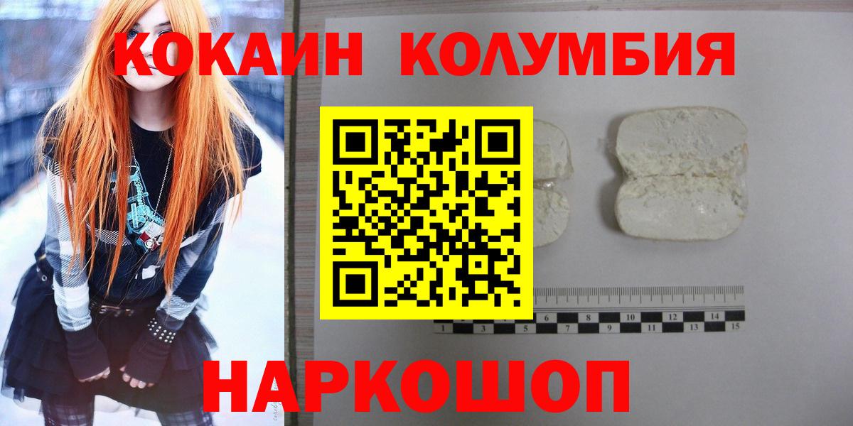 Cocaine  COCAIN Колумбийский  Вход с VPN  Назарово 