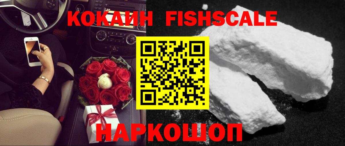 COCAIN Колумбийский Назарово