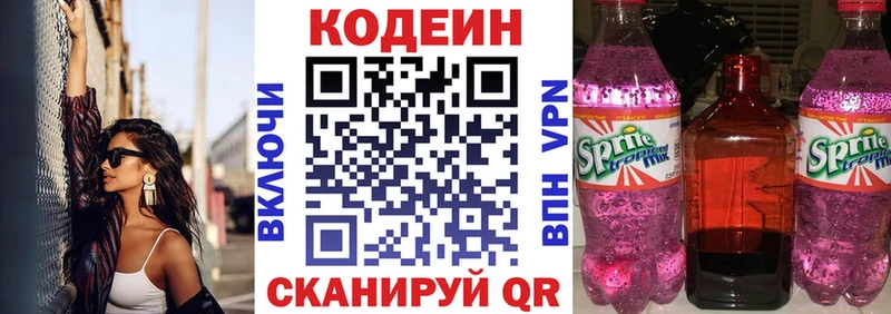 Codein напиток Lean (лин)  где купить наркотик  OMG сайт  Назарово 