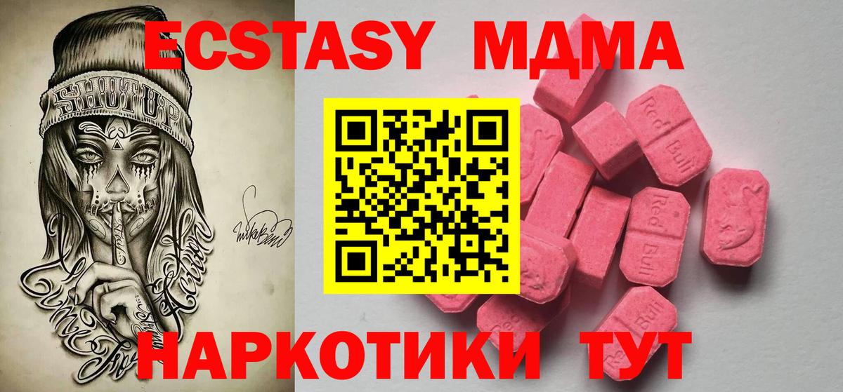 ЭКСТАЗИ 300 mg Назарово