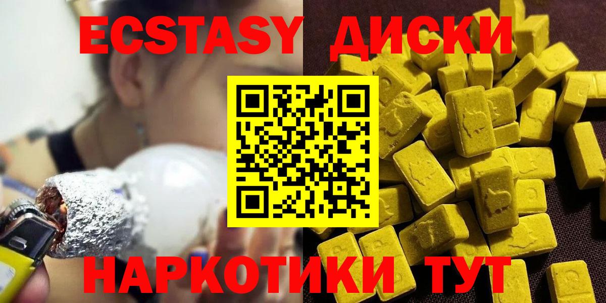 Экстази Cube Назарово