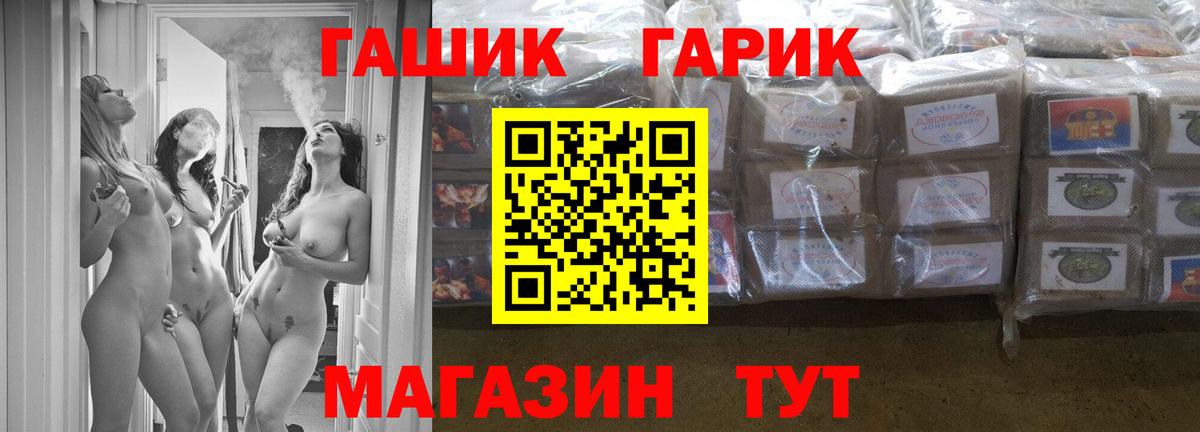 ГАШИШ  ГАШ убойный  Назарово  ГАШИШ гарик 