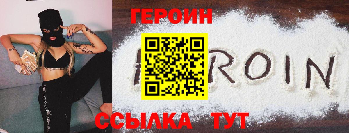 Назарово  Героин Афган  Вход с VPN 