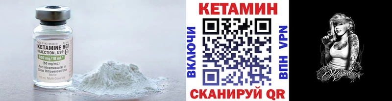 магазин Назарово Кетамин VHQ