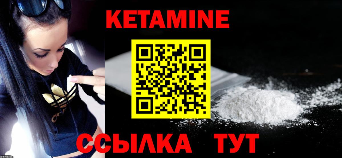 Кетамин ketamine Назарово
