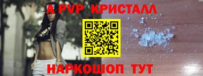 мяу мяу кристалл Апрелевка