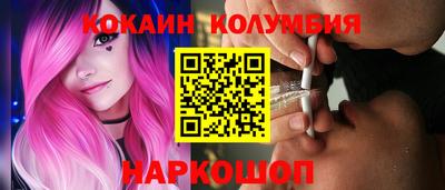 кокаин перу Жуковский