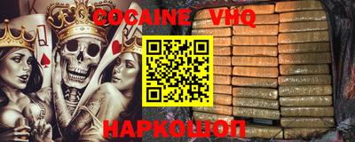 кокаин перу Жуковский
