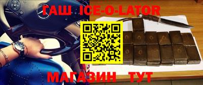 синтетический гашиш Апшеронск