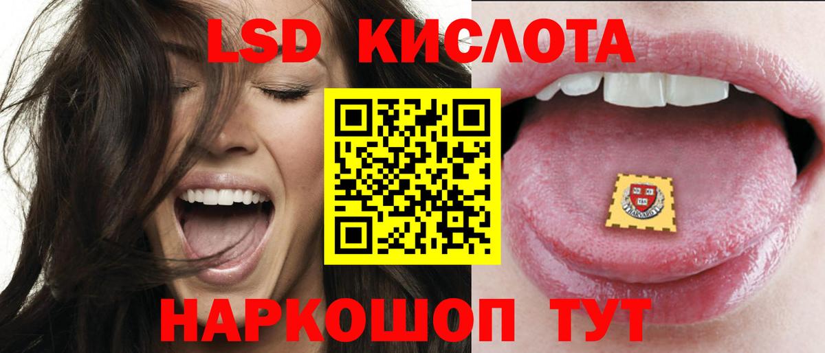 Лсд 25 экстази кислота  Назарово  LSD-25 экстази кислота 