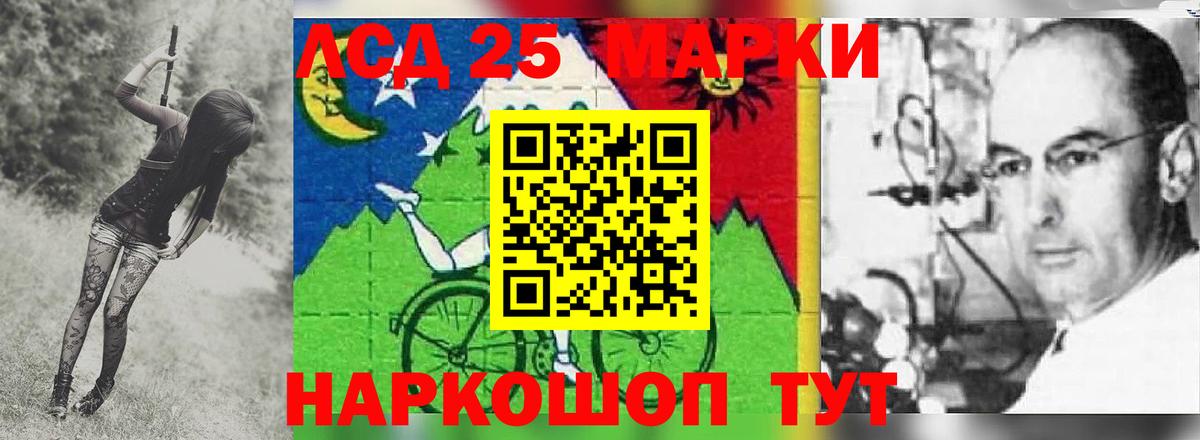 LSD-25 экстази кислота Назарово