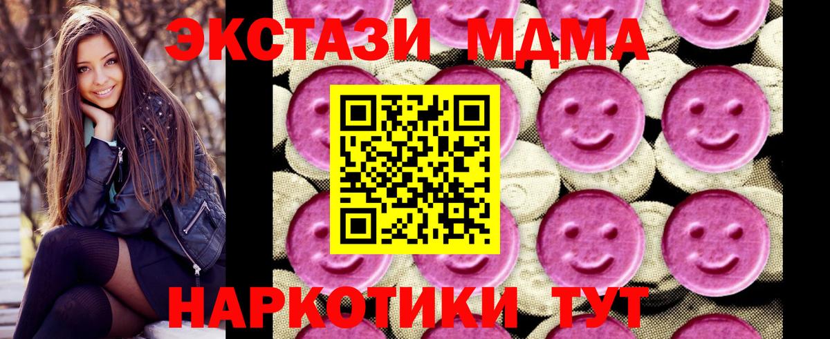 MDMA Molly  MDMA VHQ  МДМА  Вход с VPN  Назарово 