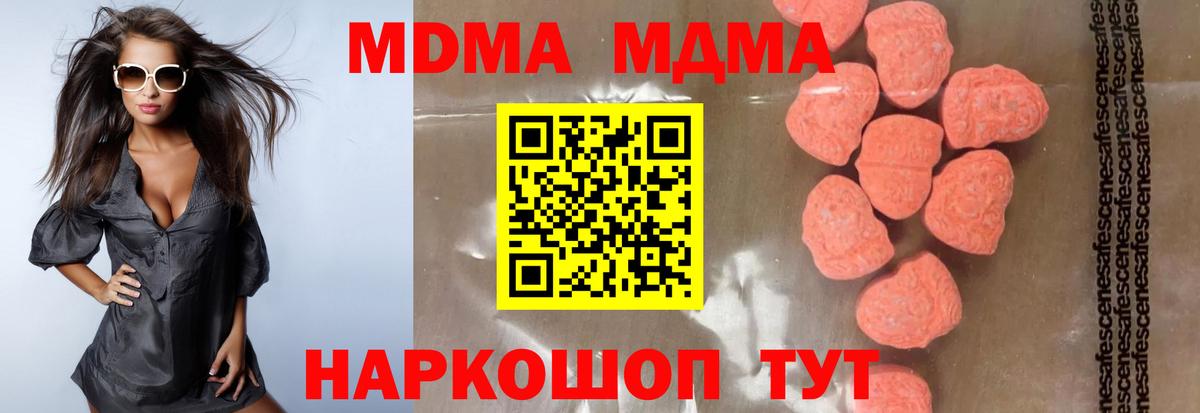 MDMA  МДМА crystal  Назарово  МДМА кристаллы 