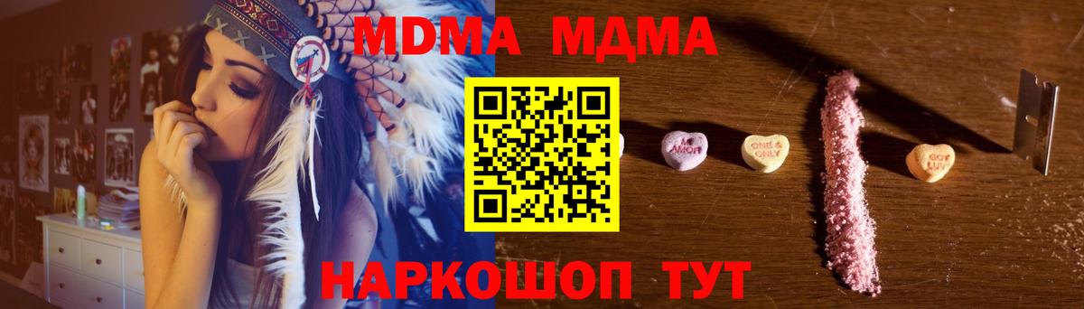 МДМА Molly Назарово