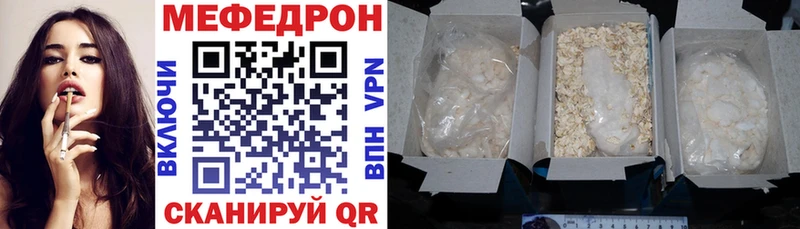 МЕФ mephedrone  Назарово 