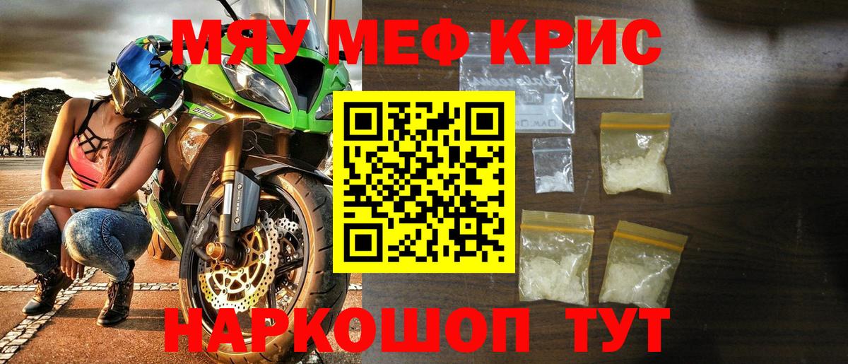 Мефедрон  Назарово