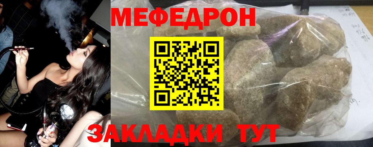 Мефедрон кристаллы Назарово