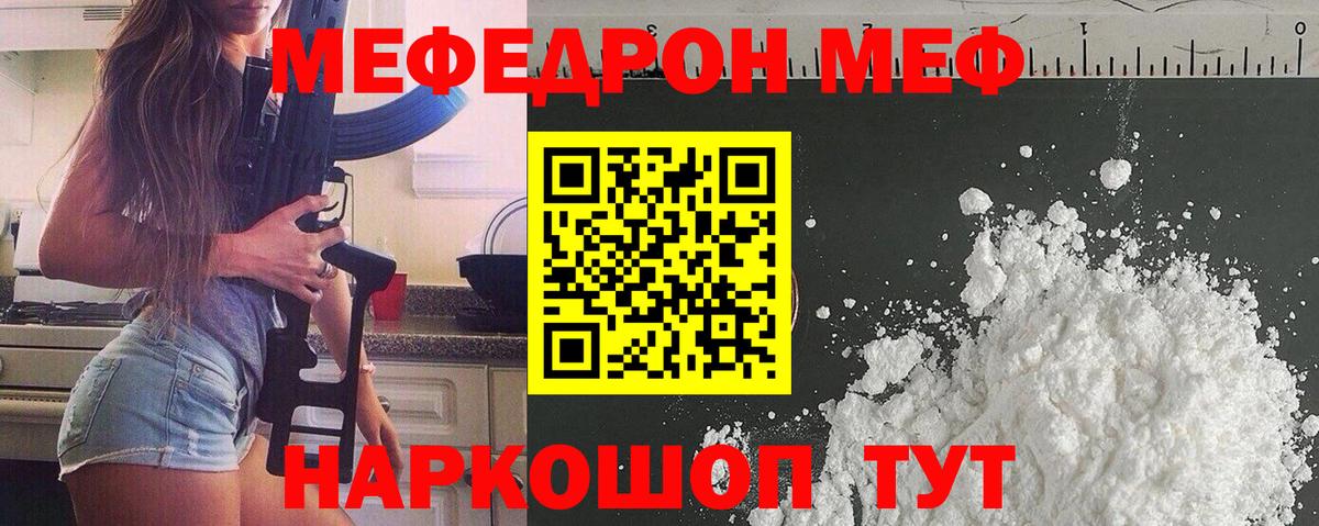 Меф кристаллы  цена наркотик  Назарово  МЯУ-МЯУ мука 
