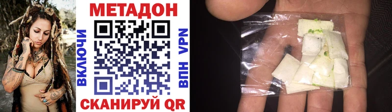 МЕТАДОН кристалл  Назарово 