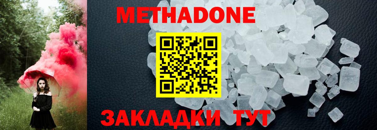 МЕТАДОН мёд  Метадон белоснежный  Вход с VPN  Назарово 
