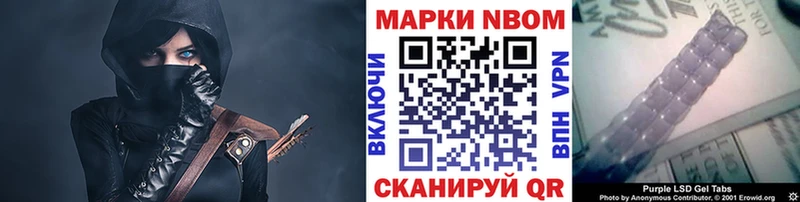 Марки N-bome 1500мкг  где можно купить   Назарово 