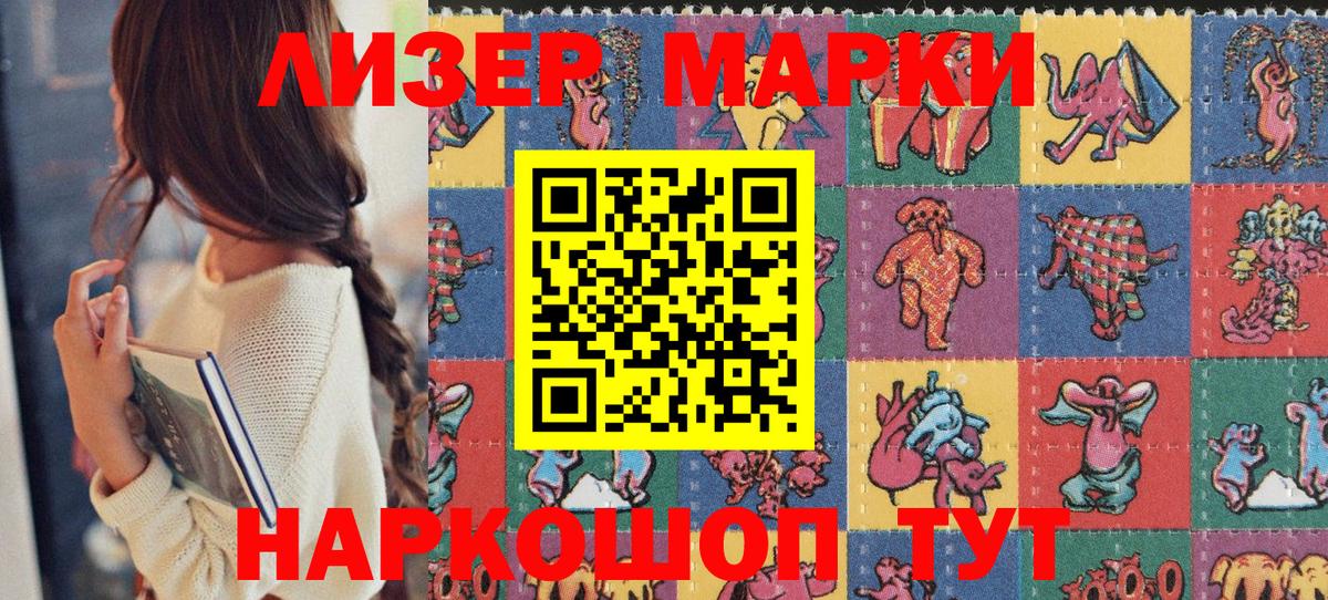 Марки 25I-NBOMe 1500мкг  Назарово 