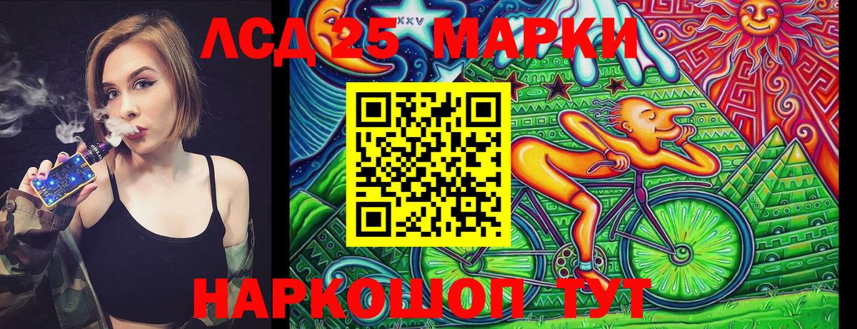 Назарово  Наркотические марки  Вход с VPN  Наркотические марки 1,5мг 