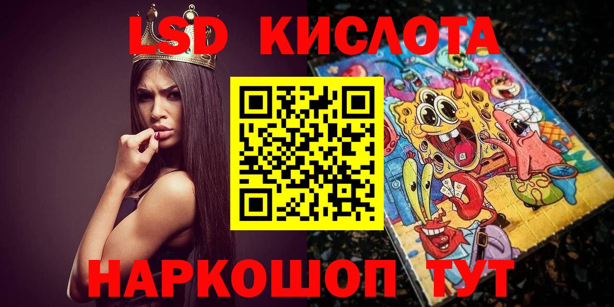Наркотические марки 1500мкг Назарово