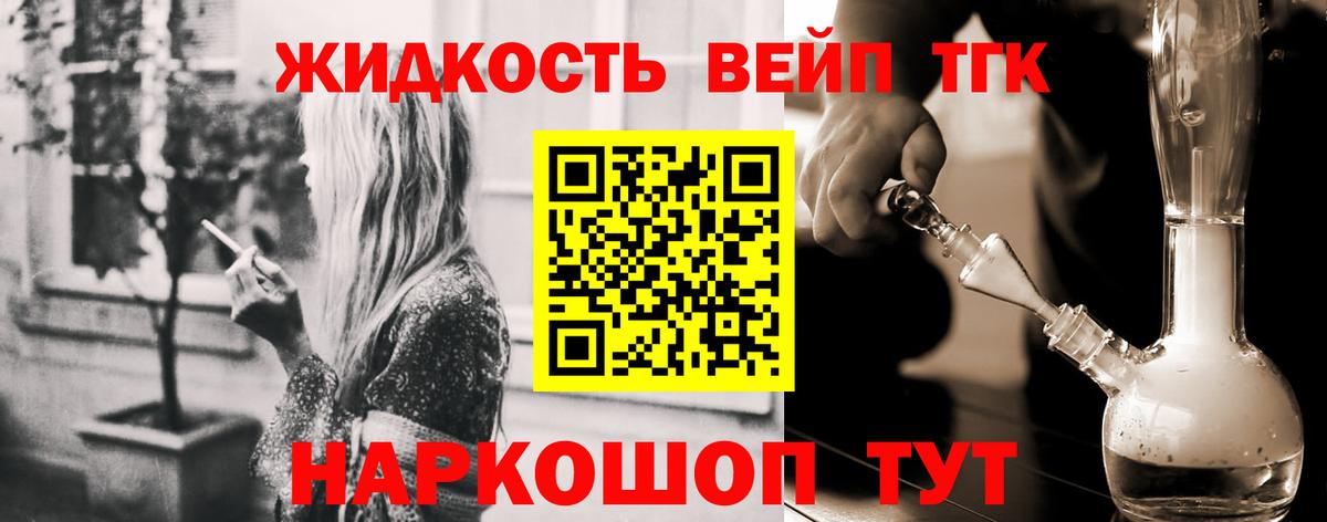 Назарово  ТГК вейп  Вход с VPN 